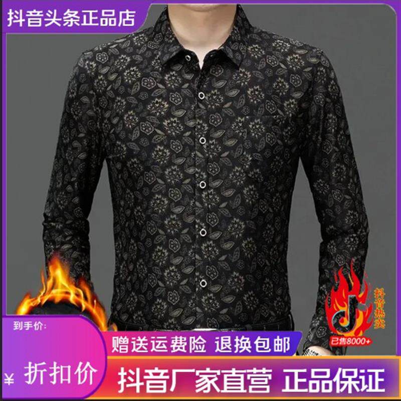 经络轻奢优雅男士加绒衬衫长袖中