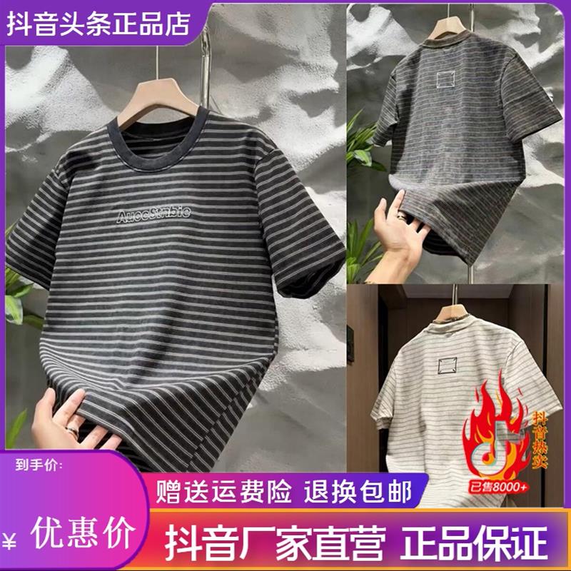 绅度轩服饰LMVQ美式复古条纹短袖T恤男夏季松弛感字母半截袖潮流