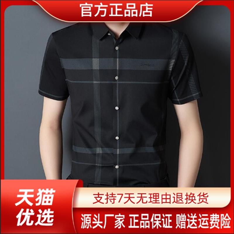 枫善服饰轻奢品质夏季薄款锦氨短袖衬衫男弹力透气时尚格子男款