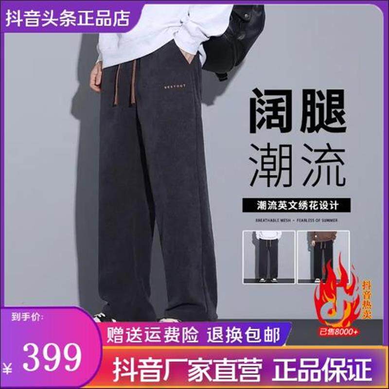 皇艺品质男装男裤秋冬季新款欧棉绒时尚潮流简约休闲直筒阔腿裤