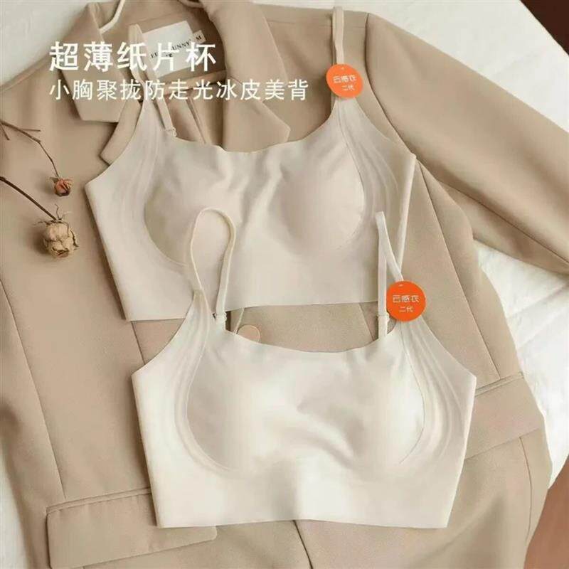 吉顺精选夏季超薄无痕隐形内衣通勤内搭打底防走光吊带背心女
