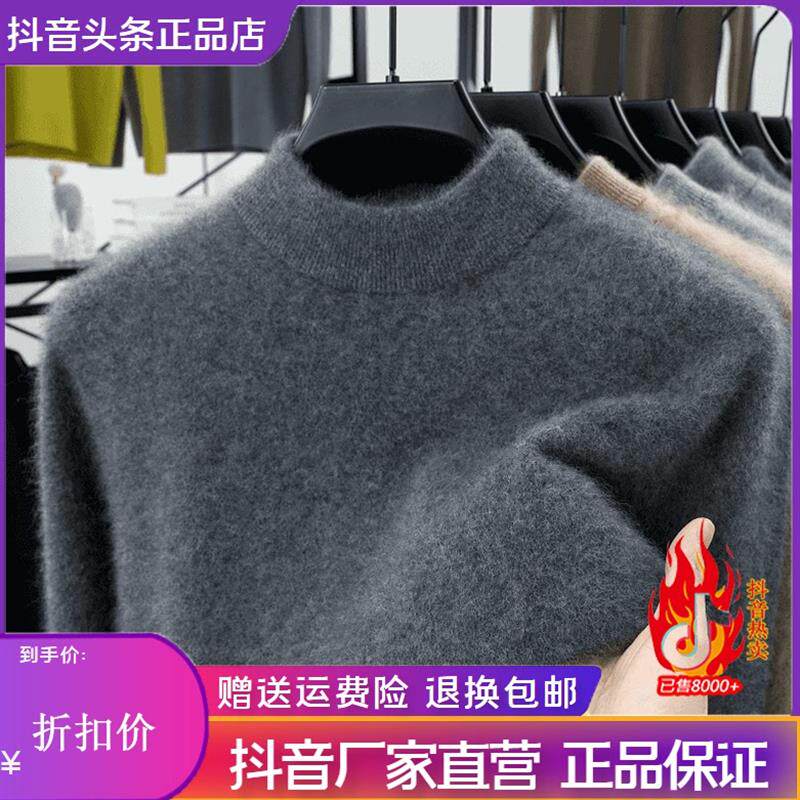 叶老板轻奢男装专柜100%纯羊绒毛衣打底衫加厚半高领山羊绒长袖男