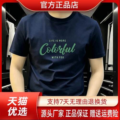 北嘉服饰简约轻奢2026夏季男士新款索罗纳凉感T恤短袖潮流潮牌