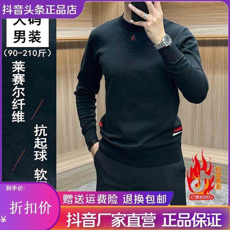 路西威男装莱赛尔针织衫经典时尚I百搭潮商S务休闲舒适套头保暖毛