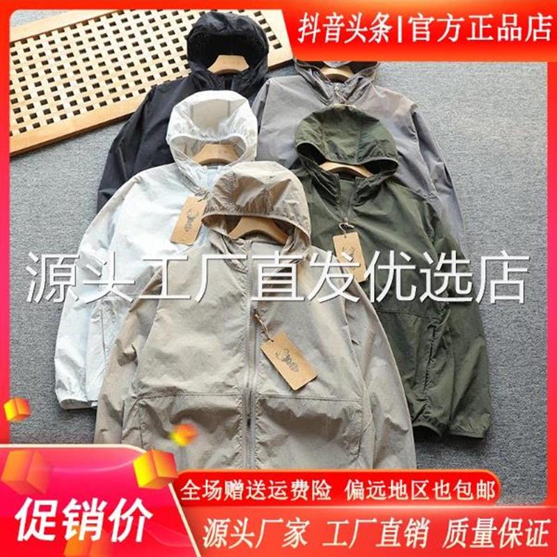 FZ轻奢服饰轻奢精品全身网眼孔透气男女连帽防晒衣外套