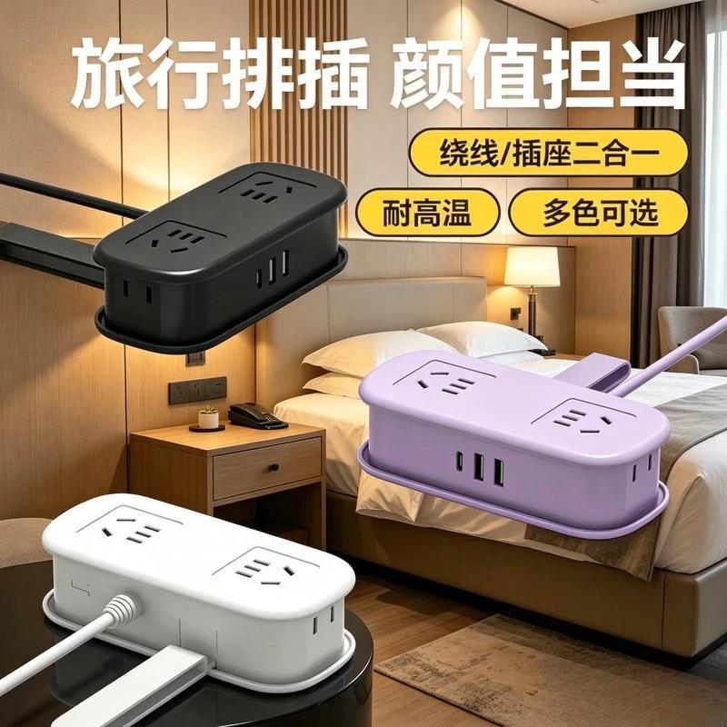 【旅游搭档】一转多可收纳插座插排多功能便捷电气控制连接器插座