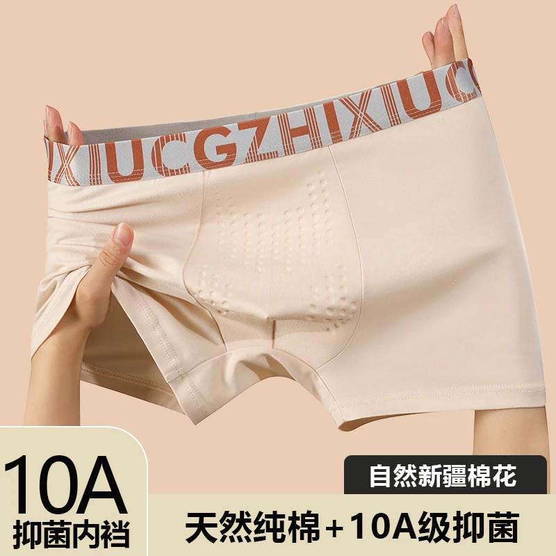 诺语轻奢拍一发四男士棉质内裤c透气平角裤时尚简约大码男生四角