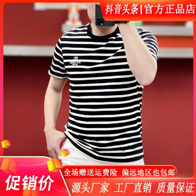 纯养轻奢男装专柜品质夏季新款条纹T恤男士短袖时尚圆领修身上衣