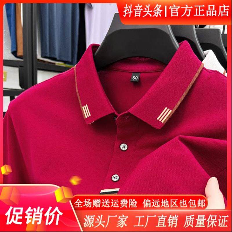 青云衣阁专柜品质2026刺绣男式polo衫夏季新款纯色潮流翻领短袖