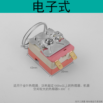 PPR水管热熔器电熔机热控温y子器控温器调温开关控制器热熔热卖中