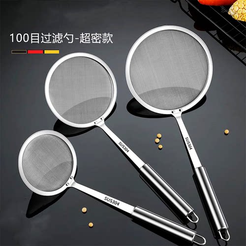 超细不锈钢100目滤油撇油漏勺