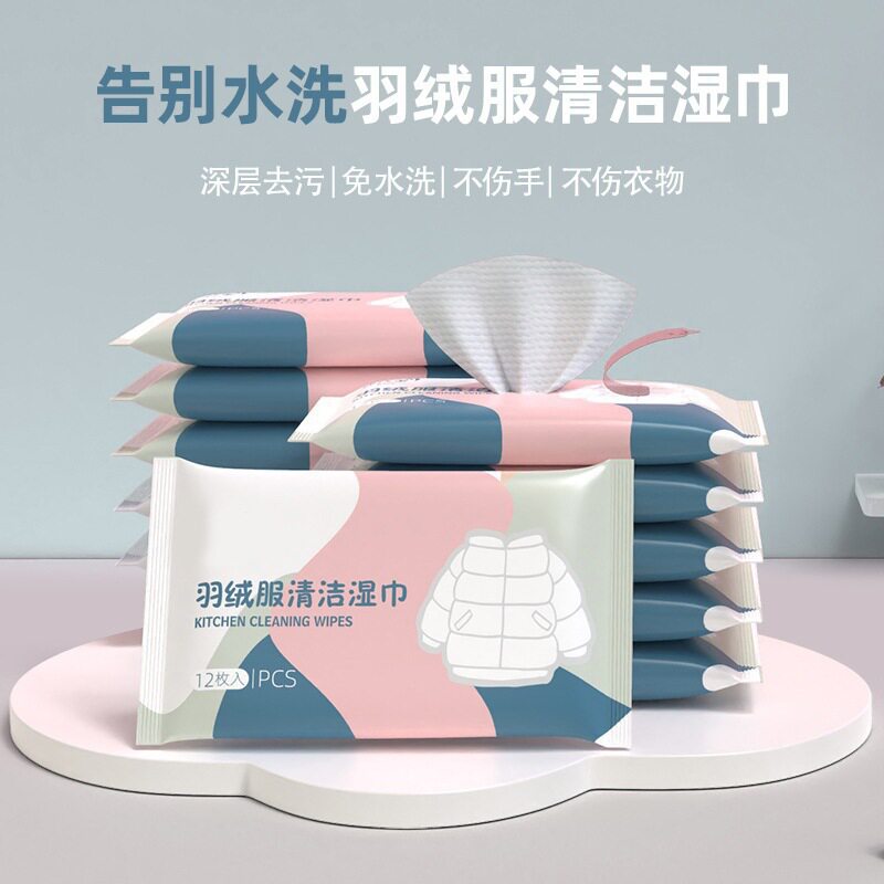 羽绒服清洁湿巾免水洗去油污去渍干洗专用湿纸巾强力擦拭清洗神器