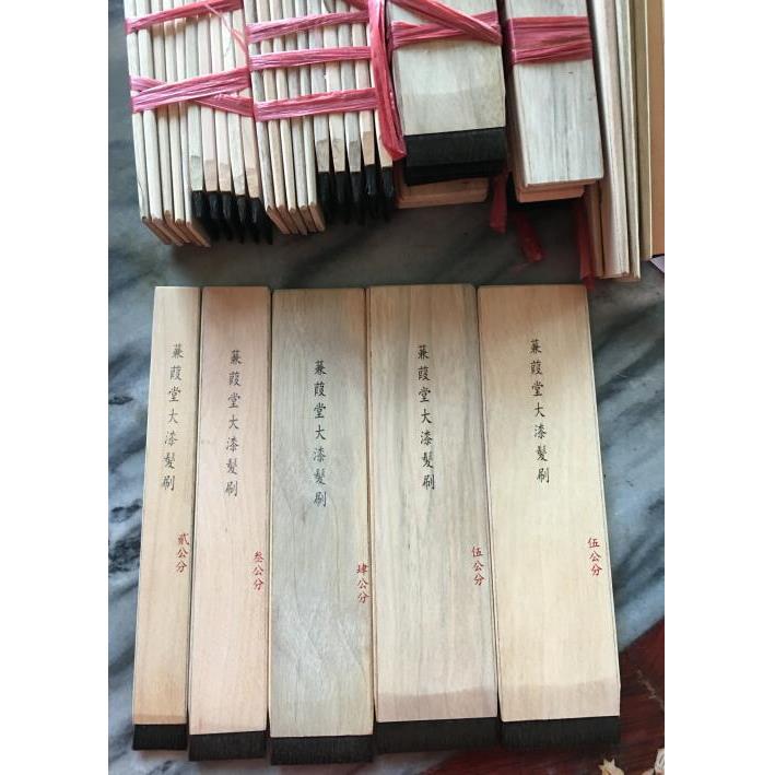 大漆发刷/手工生漆刷子国漆刷漆器漆画漆艺髹涂髹饰