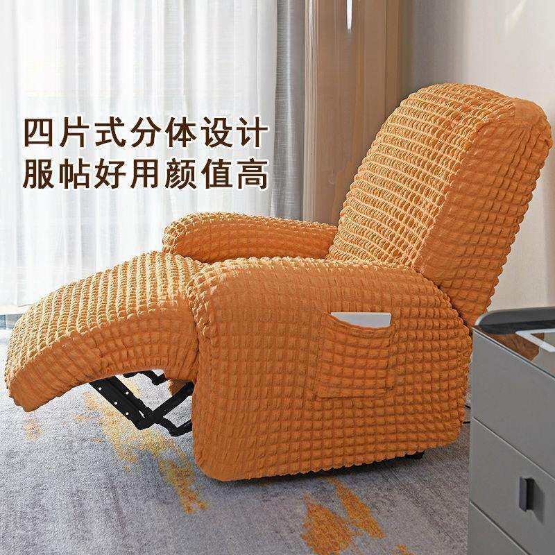 沙发套防猫抓电动按摩椅套罩头等舱弹力沙发保护套四季通用