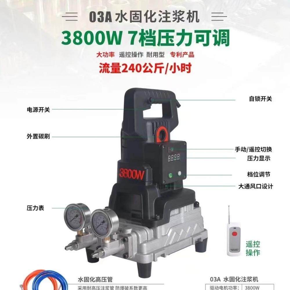 双液水固化丙烯酸盐双液注浆机 遥控控制3800瓦功率,鲜花速递/花卉仿真/绿植园艺,割草机/草坪机,淘宝优惠券,粉丝福利购,淘宝优惠卷