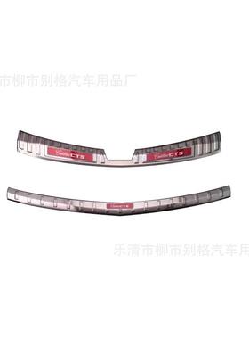 适用20款凯迪拉克CT5内外置不锈钢后护板尾门防护改装CT5改装配件