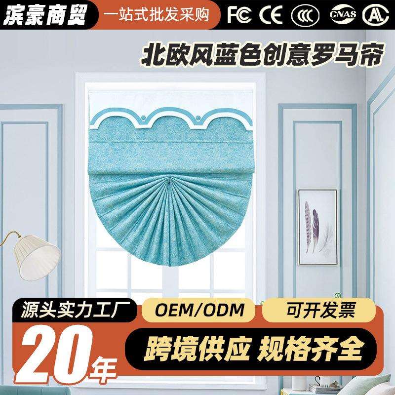 窗帘北欧风罗马帘客厅卧室垂直扇形卷帘百叶帘现代简约百叶窗