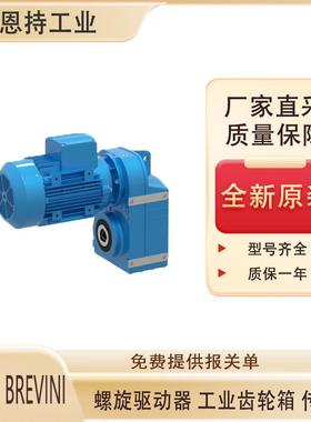 意大利DANA BREVINI工业行星齿轮箱SL02702