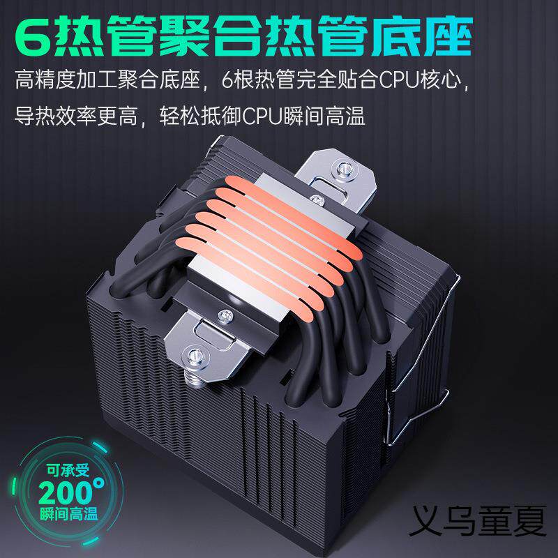 冰MX96静音6热管CPU散热器1700风冷X99台式2011电脑AMD风扇i5i7曼