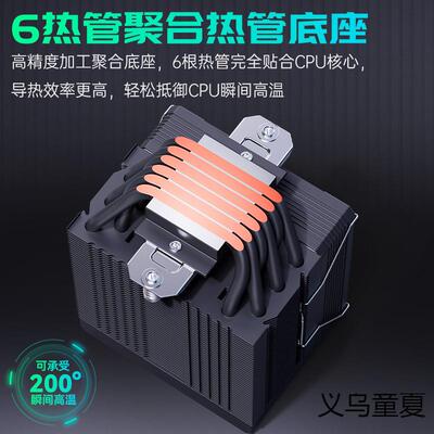 冰MX96静音6热管CPU散热器1700风冷X99台式2011电脑AMD风扇i5i7曼