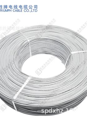 胜牌供应 工厂现货 UL1185-22A 80℃ 300V缠绕屏蔽 PVC单芯线