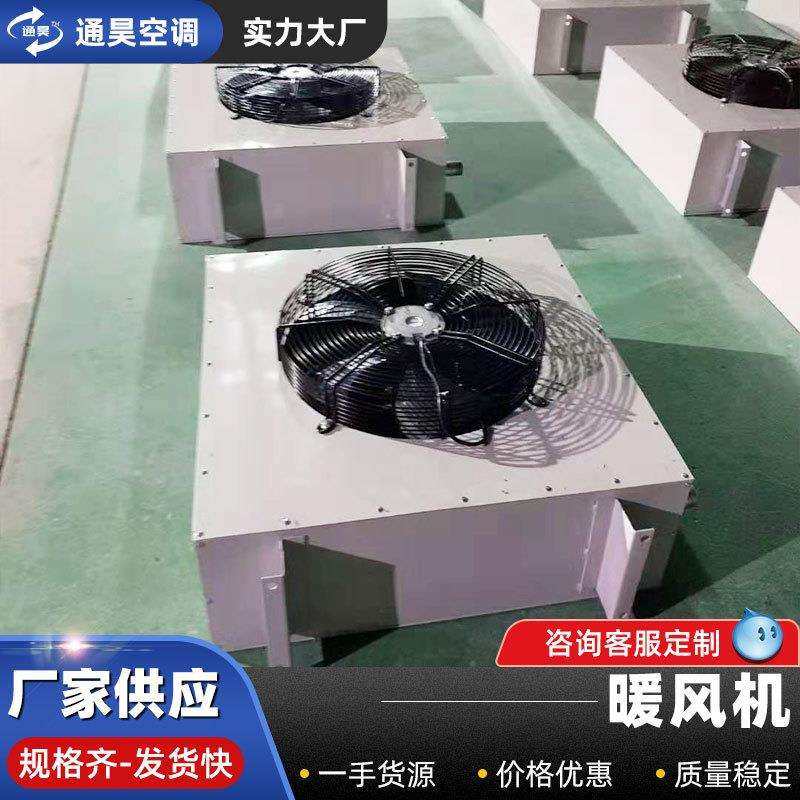 轴流式暖风机车间用工业热水暖风机 温室花卉养殖蒸汽型GS暖风机,鲜花速递/花卉仿真/绿植园艺,割草机/草坪机,淘宝优惠券,粉丝福利购,淘宝优惠卷