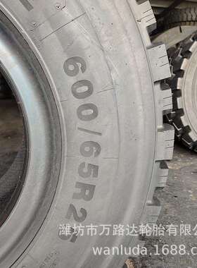 600/65R25轮胎 650/65R25装载机铲车雪地花纹全钢丝工程机械轮胎