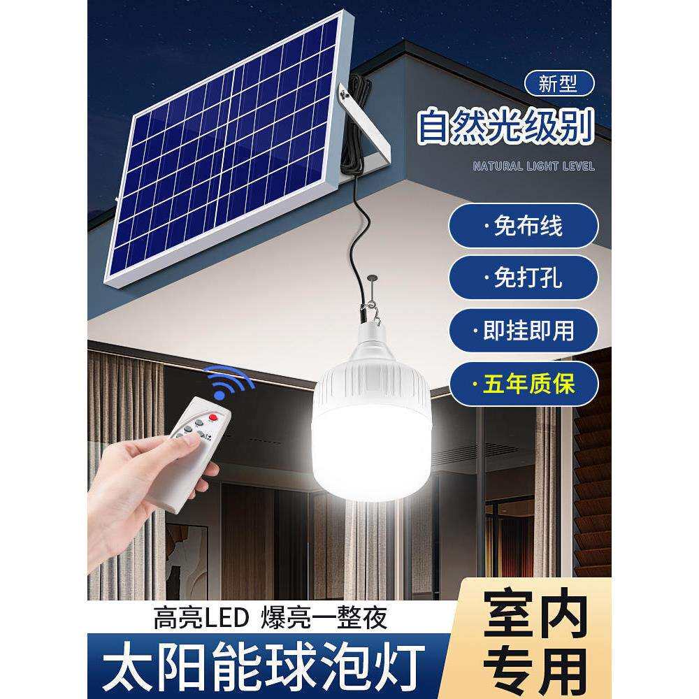 2025新款太阳能户外庭院电灯家用室内充电超亮照明感应一拖二灯泡