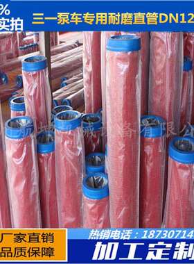 泵车耐磨管三一专用双层耐磨管 混凝土输送泵管DN125*3米 可加工