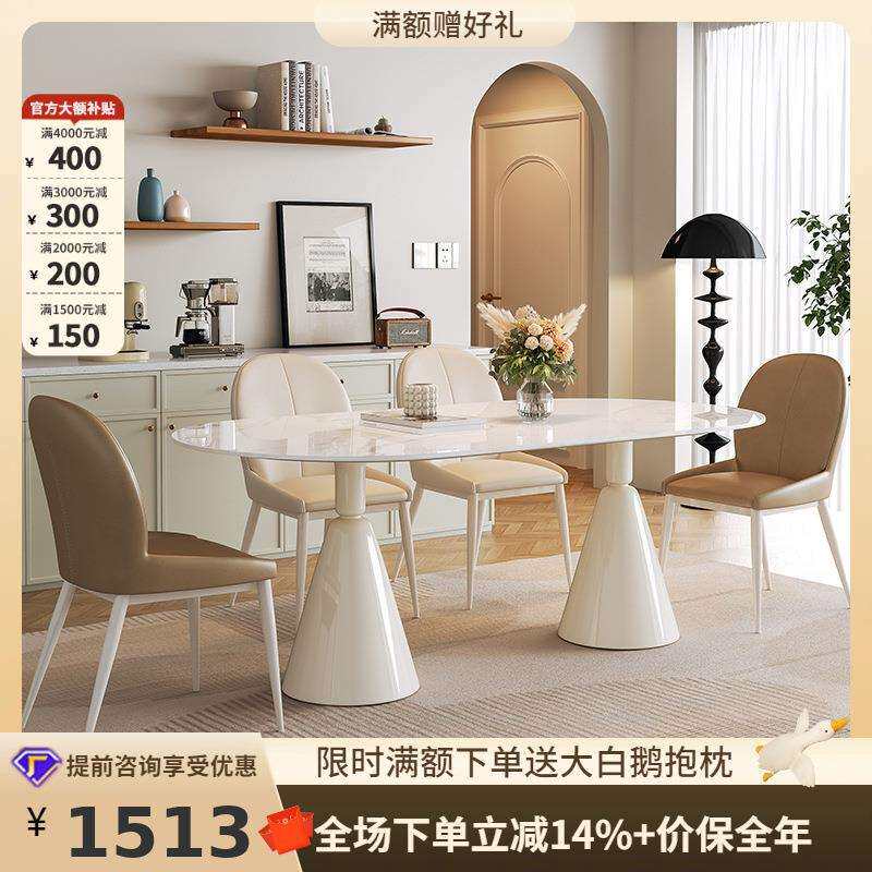 桐语特现代简约岩板餐桌奶油风家用小户型现代极简长方形餐桌椅子