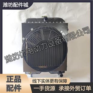 潍坊K4100ZD柴油发动机潍柴40千瓦发电机组水箱散热器机油冷却器