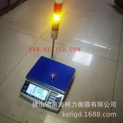 广东计数计重报警秤三色灯警示称上限下限报警桌 LO/HIOK三段检测