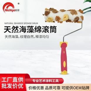 天然海藻绵滚筒刷6寸7寸海藻棉滚筒三色珠光幻彩艺术漆工具滚筒刷