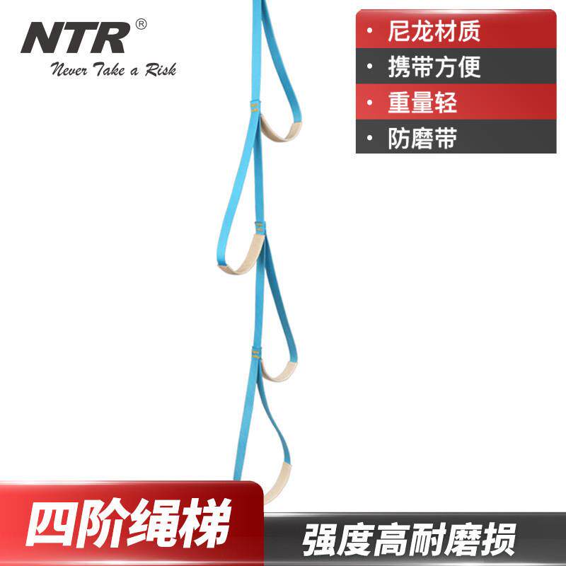 耐特尔 吊梯扁带绳梯脚踏梯脚踏上升带户外绳梯梯子绳梯登山绳索