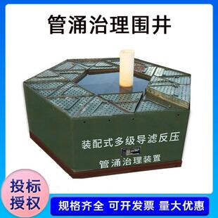 防洪围板装配式堤坝决口快速沉箱多级导滤反压管涌折叠式治理围井