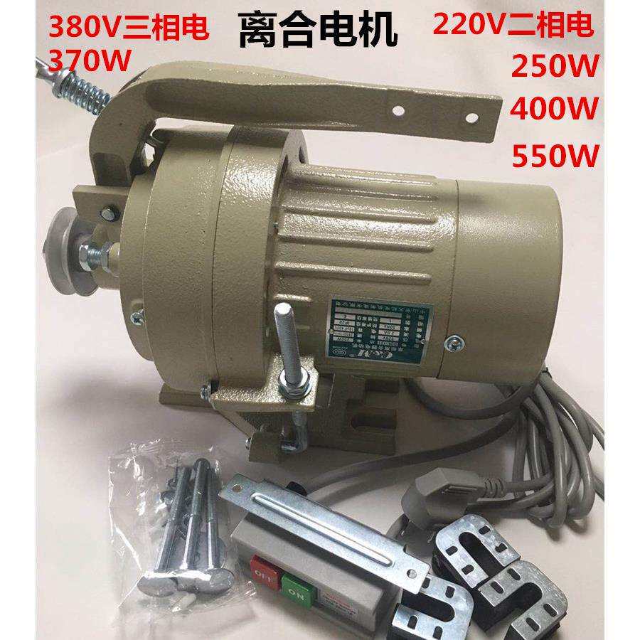 工业缝纫机离合电机马达单相220V伺服节能静音纯铜线无刷平垒德株