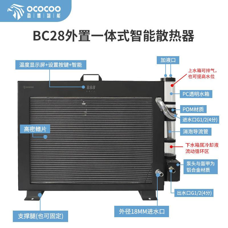 盈博水冷散热套装BC28大功率电脑服务器工业泵排一体外置散热器
