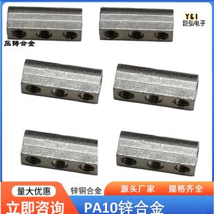 10H锌/锌合金接线柱锌合金压铸厂直销锌锭生产厂家端子粒合金粒