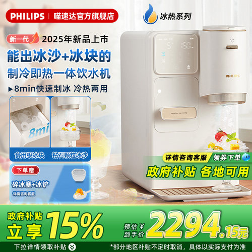 直出沙冰冰块、2025新品上新