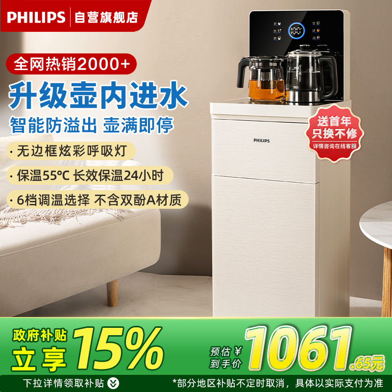 升级壶内进水、24小时恒温保温、