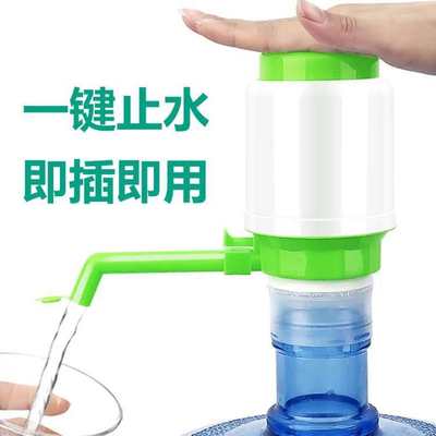 压水泵桶装水抽水器手动压水器饮用矿泉水上水器按压出水器