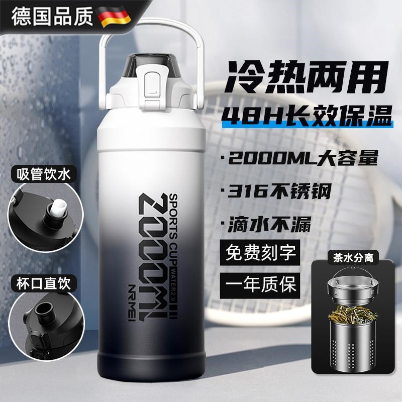 德国进口316不锈钢吨吨桶大肚保温杯水壶大号大容量新款男2升便携