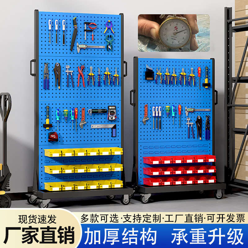 韬恩五金工具移动架洞洞板车间工具收纳整理置物展示架物料架挂板