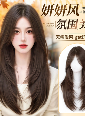 免发网假发女片头顶增发量蓬松高颅顶补发长发全头套锁骨发假发片