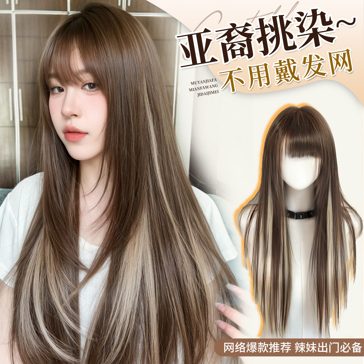 不用戴发网假发女片头顶补发增发量蓬松颅顶层次挑染长直发全头套