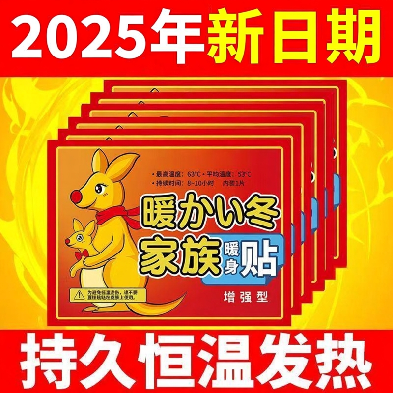 【10片】暖宝宝贴宫防寒保暖贴足暖身热敷贴暖宫腰腹热宝中老年