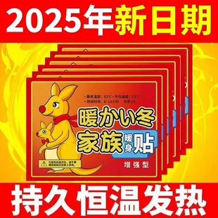 暖宝宝贴宫防寒保暖贴足暖身热敷贴暖宫腰腹热宝中老年 10片
