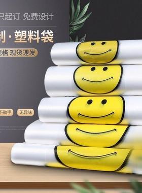 塑料袋方便袋外卖食品一次性超市购物打包背心手提袋印刷/