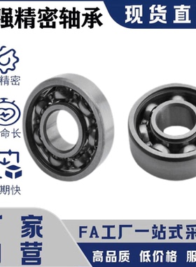 C-E603605/606/607/608/609经济型小径滚珠轴承开放式