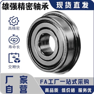6704ZZ深溝法蘭型滾珠軸承 6702 FL6700 6703 雙蓋式 6701 小徑